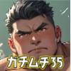 [ガチムチゲイCG] の【ガチムチ・マッチョ・ガチポチャゲイCG集35】