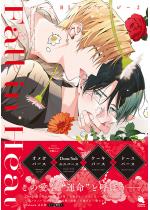 Fall in Heat o[XBLA\W[ F 2 y