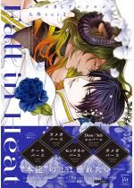 Fall in Heat o[XBLA\W[ lOver