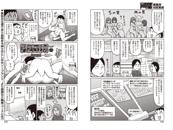 ドグラ・マタグラ ACT.16【単話】のタイトル画像