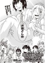 �ِ��E�ɓ]�ڂ����炻���َ͈푰�����n�[�����ł����I ��5�b�y