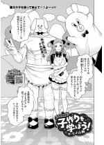 ������ԑg�u�q�����w�ڂ��I�v�y�P�b�z