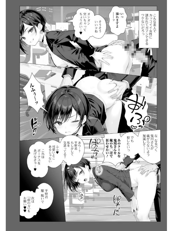 クールな人妻上司とオフィスで深夜残業【単話】のサンプル画像2