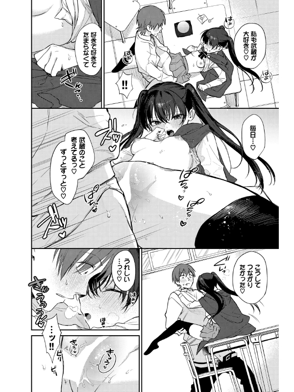 COMIC BAVEL SPECIAL COLLECTION VOL67のサンプル画像10