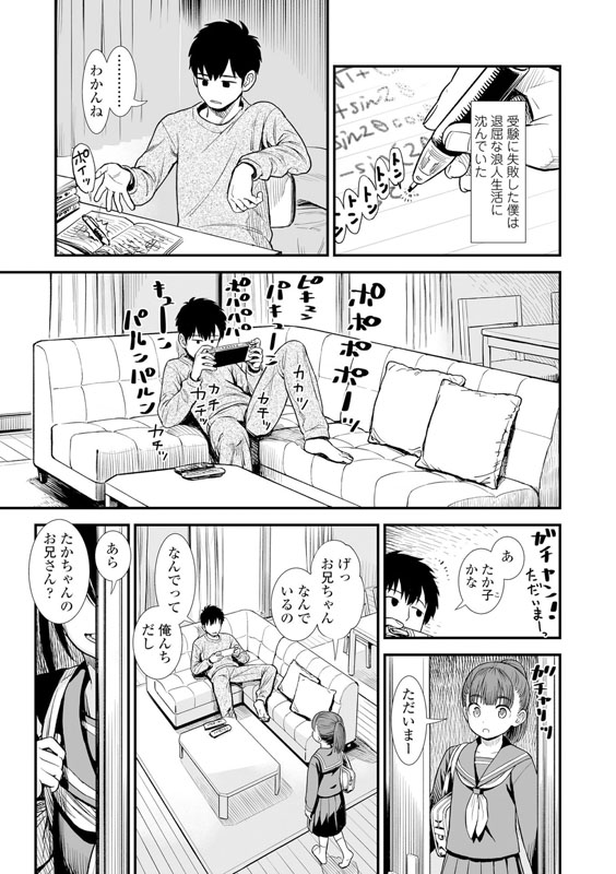 セキレイちゃんと僕のサンプル画像3