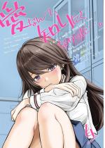 ���Ȃ�āA�m�肽���Ȃ������c�B 4 �`�Ō�܂ŃV�Ăق����̂�