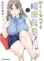 ���炵�Ȃ��ł� �x�c�搶�I �F 5