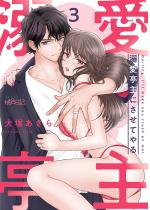 [TL]�M������ɂ����Ă�� 3