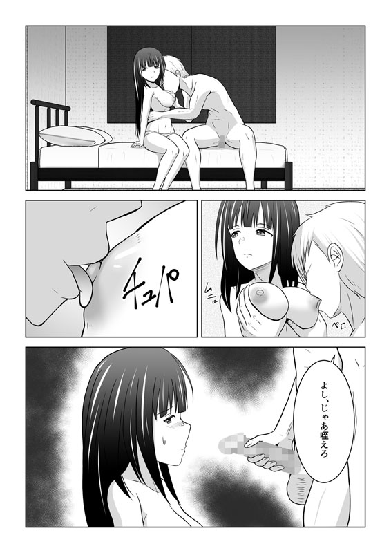 カメラの向こうで彼女は他人に堕ちる（1）のサンプル画像1