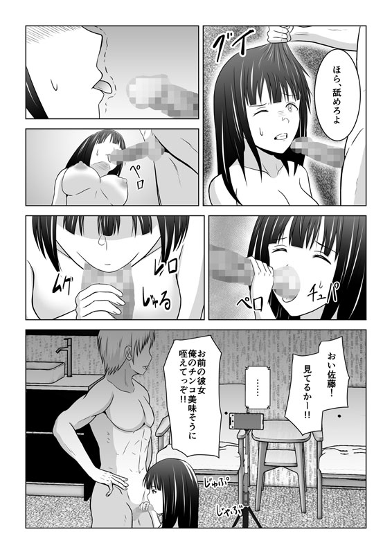 カメラの向こうで彼女は他人に堕ちる（1）のサンプル画像2