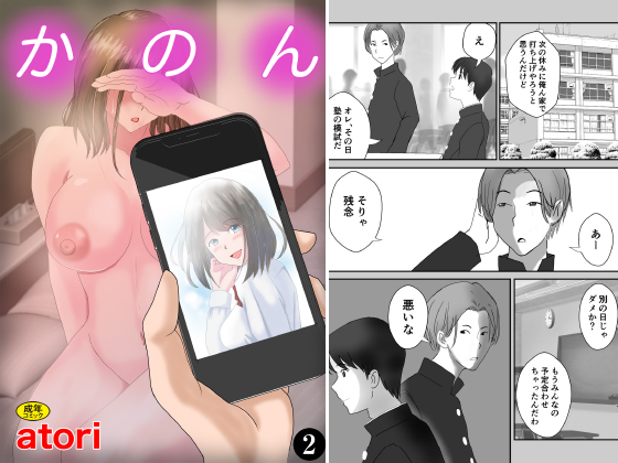 かのん（2）のタイトル画像