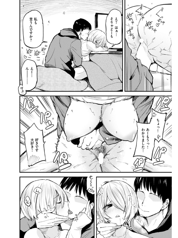 COMIC快楽天 2025年04月号のサンプル画像9