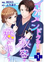 �C�P�����h�N�^�[�̔閧�͗��̎n�܂� �F 1