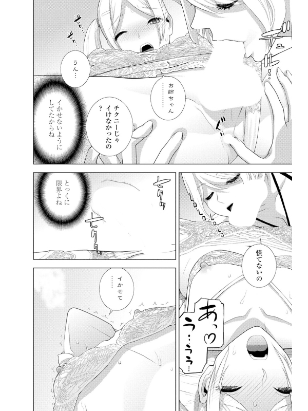 義弟の承認欲求【単話】のサンプル画像2