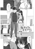 ���I�^�N�̃g���_�`�� ��1�b�y�P�b�z