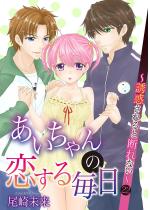 [TL]���������̗����閈���`�U�f�����ƒf��Ȃ��` �i2