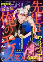 comic meltyKILL Vol.33