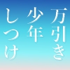 �J�ɉB���