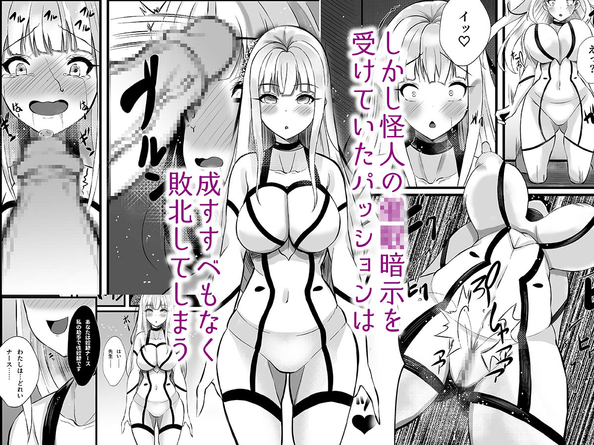 魔法少女セイントリリィ・浸蝕 〜魔法少女がえっちな敵に敗北して悪堕ち怪人化するまで〜のサンプル画像5