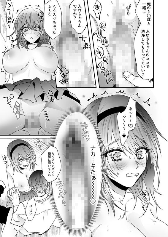 乳圧なでシコ【電子単行本】のサンプル画像2