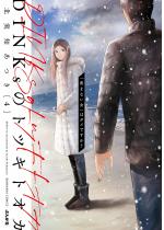 DINKs̃gcLgIJ uY܂Ȃv̓_łH i4