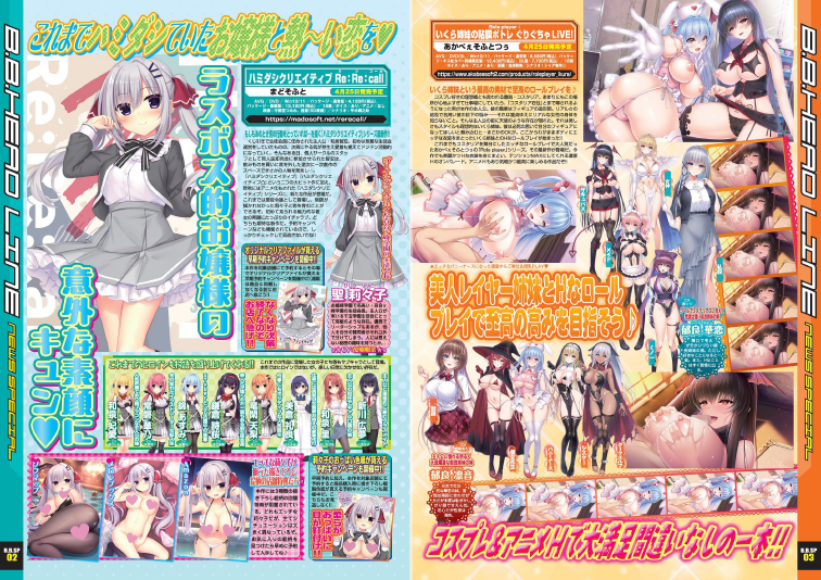 BugBug2025年4月号のサンプル画像2