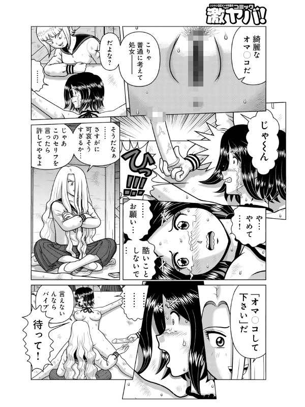 爆濡れ！スケ番祭り【単話】のサンプル画像1