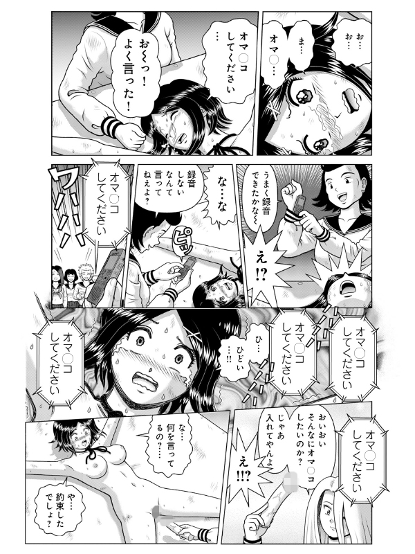 爆濡れ！スケ番祭り【単話】のサンプル画像2