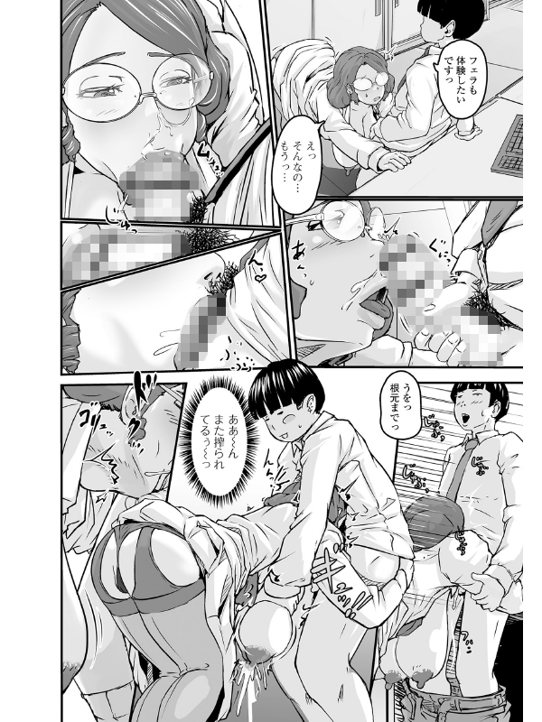 奥様も濃いめのサンプル画像3