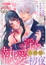 [TL]֒fLovers Vol.165