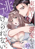 [TL]������i�̓M������͓������Ȃ� 10