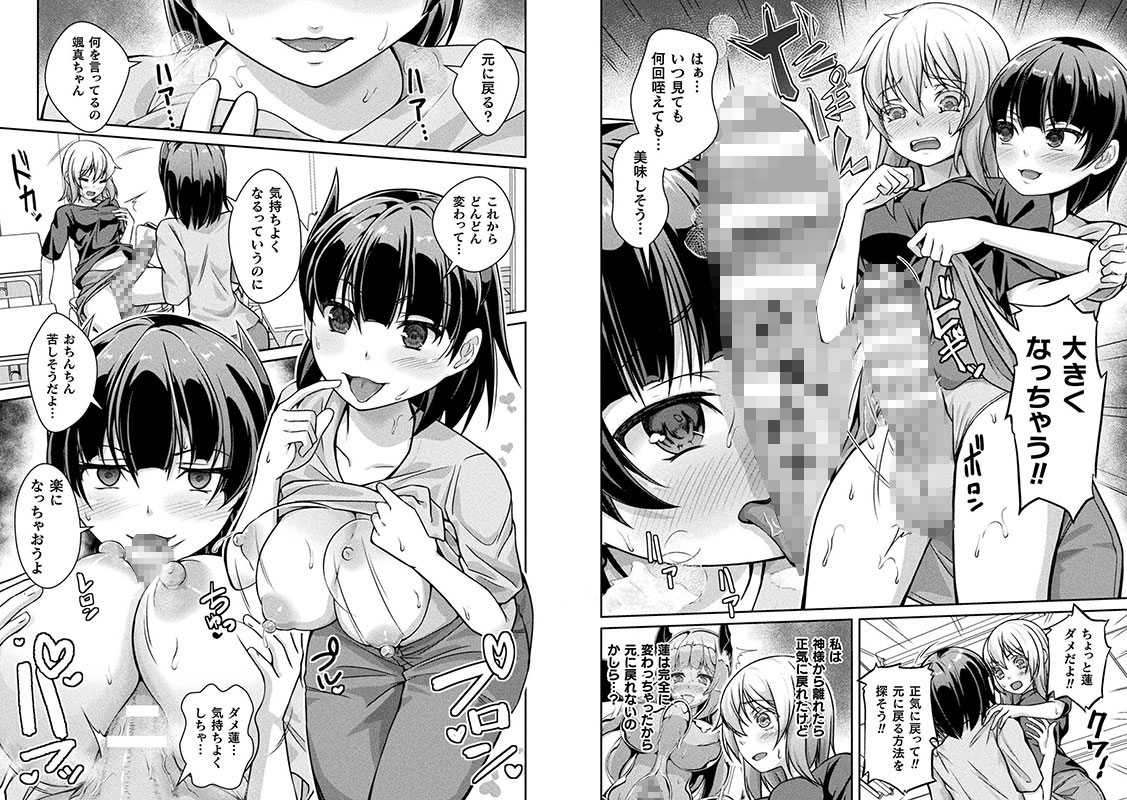 別冊コミックアンリアル 状態変化&肉体改造編 デジタル版Vol.4のサンプル画像4