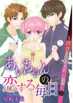 [TL]���������̗����閈���`�U�f�����ƒf��Ȃ��` �i2