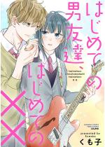 �͂��߂Ă̒j�F�B�A�͂��߂Ắ~�~