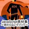 JavaScriptfޏW`IȂfobO`