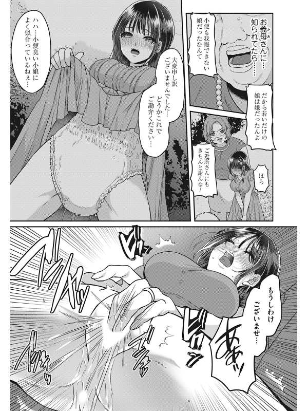 コミックマグナムVol.190のサンプル画像12