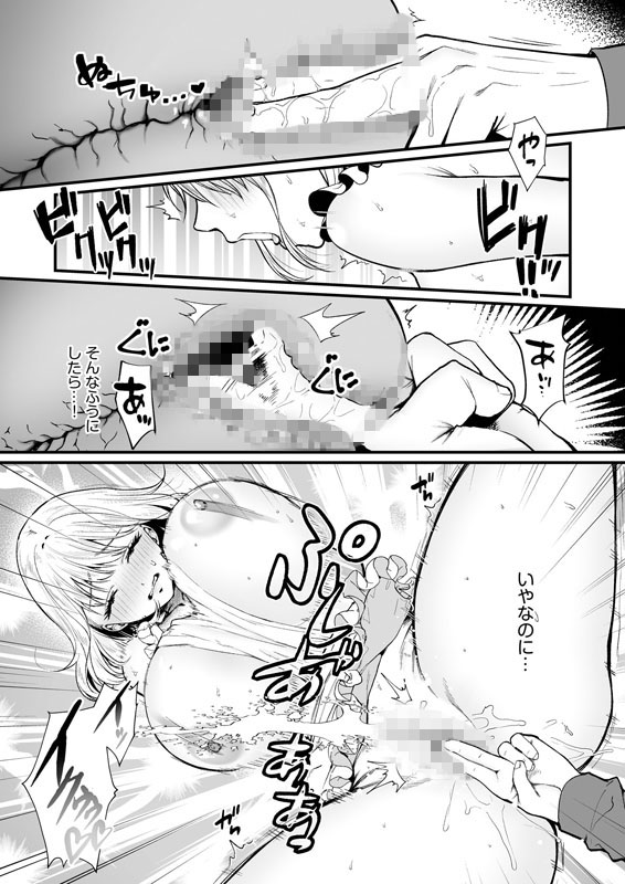 変態ペット付き不動産〜押しに弱いギャルと最後はイチャラブ共同性活〜(3)のサンプル画像2