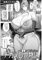 �f�J�����E���� �`�������̃A���W�F���J�` �y�P�b�z