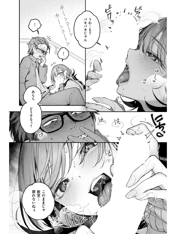 ニアリーイコール【単話】のサンプル画像2