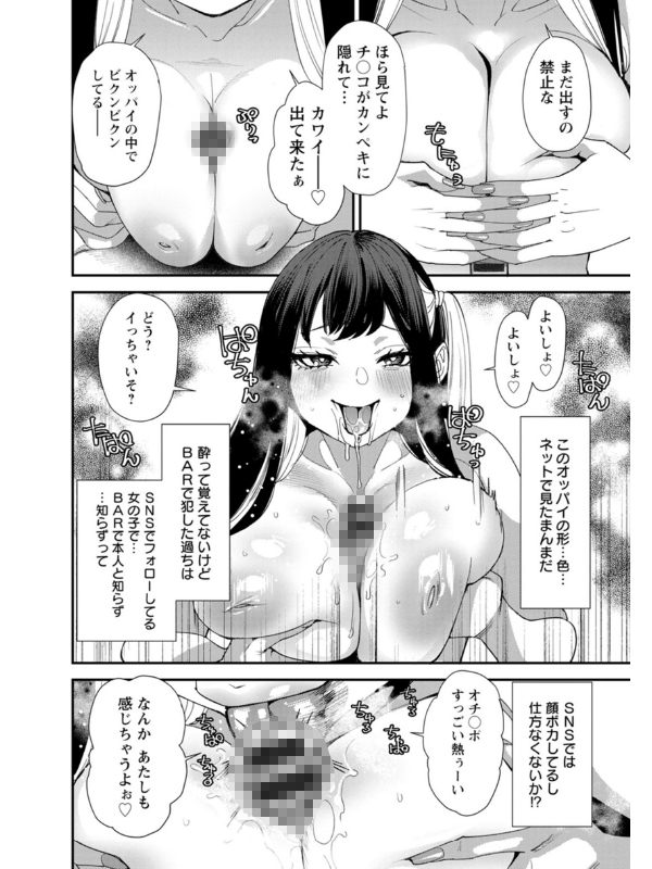 美少女と竿○○のサンプル画像3