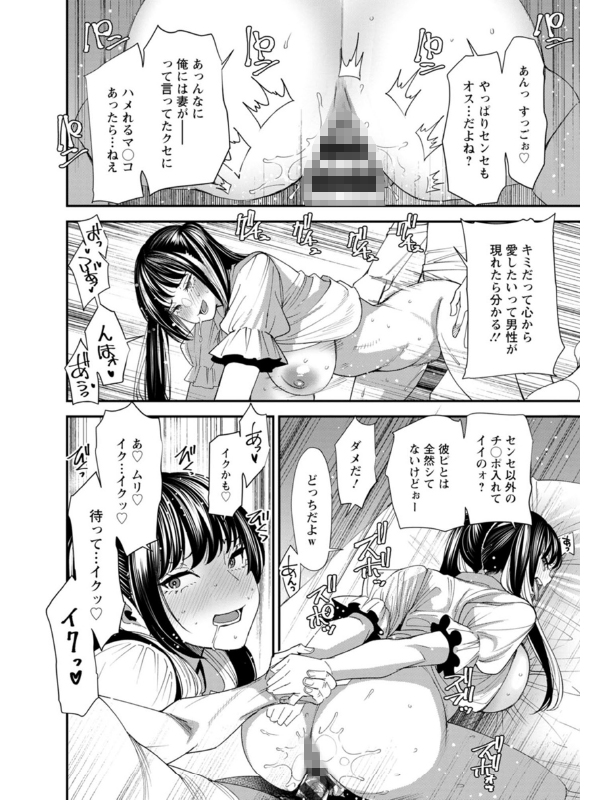 美少女と竿○○のサンプル画像6