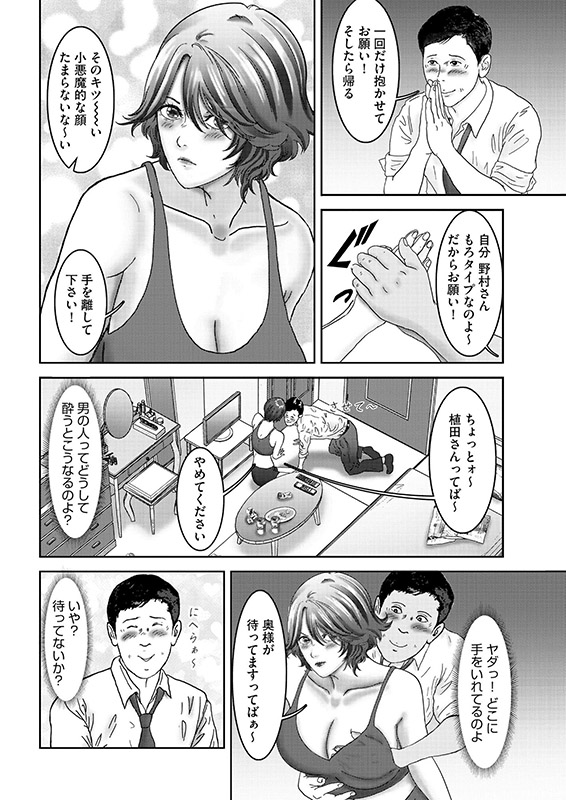男と女のここだけの話 週末愛（分冊版） 【第8話】のサンプル画像1