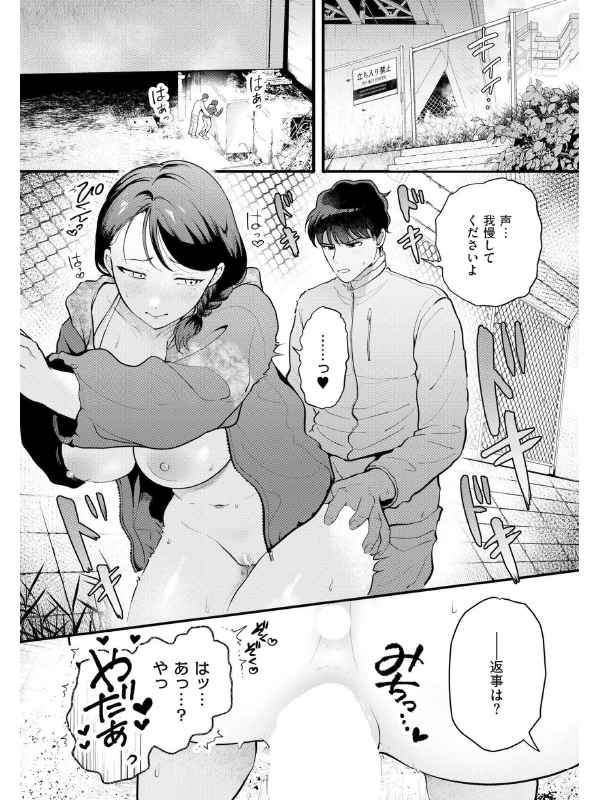 コミックカイエン（快艶） VOL.22のサンプル画像2