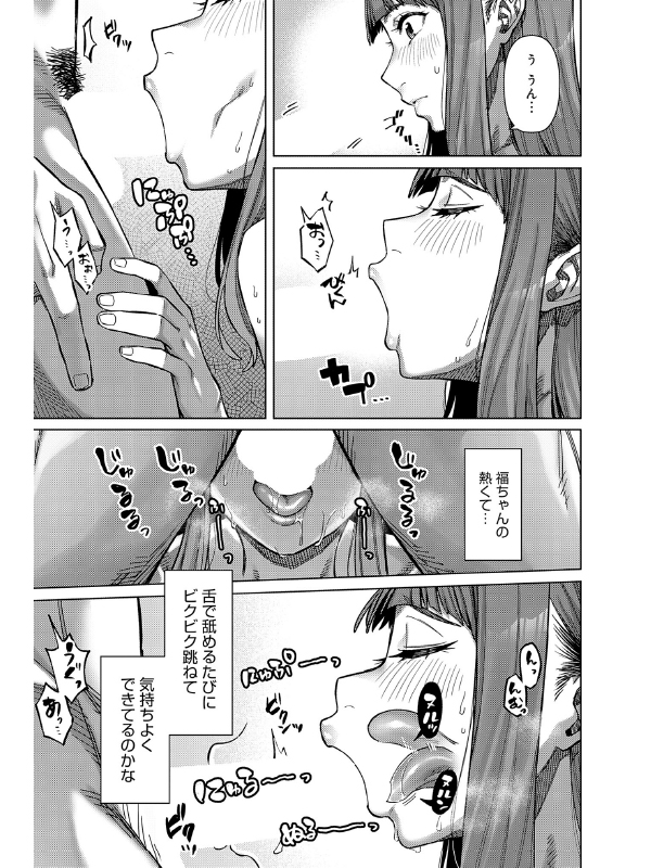 comicアンスリウム Vol.143 2025年3月号のサンプル画像11