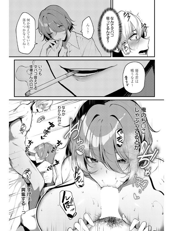 comicアンスリウム Vol.143 2025年3月号のサンプル画像8