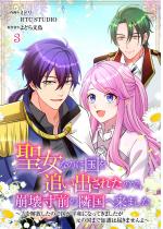 �����Ȃ̂ɍ���ǂ��o���ꂽ�̂ŁA���󐡑O�̗׍��֗��܂��� 3