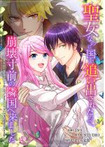 �����Ȃ̂ɍ���ǂ��o���ꂽ�̂ŁA���󐡑O�̗׍��֗��܂��� 4