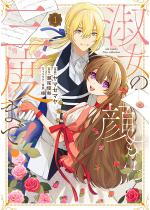 i̊Ox܂ŁIydqTtzyR~bNXŁz 1