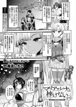 �}���A�G���i�͍����Ȃ��`�������`���ҒB�̂��̌�` ��7�b�y