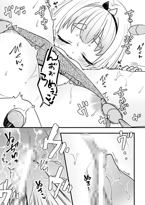 二次元コミックマガジン ○○ババァvs○○コンのお姉さんVol.2のサンプル画像12